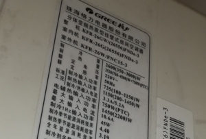 临洮格力空调维修电话是多少